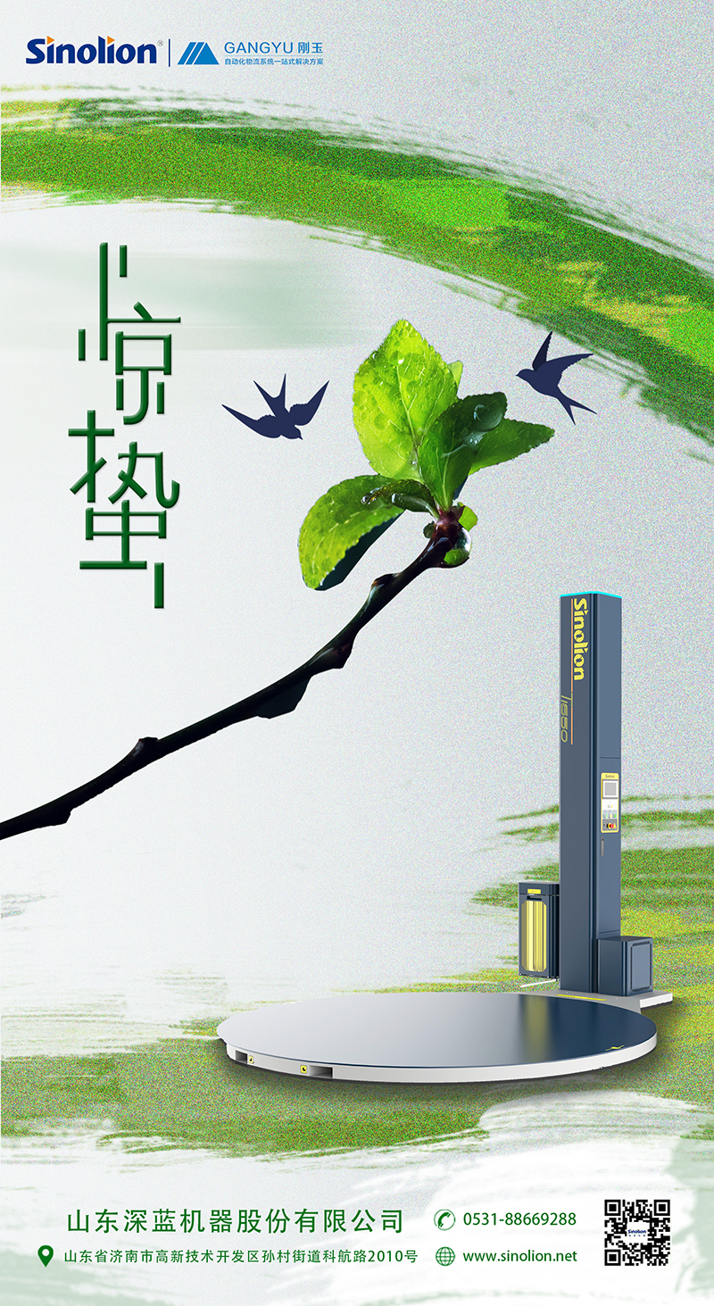 惊蛰 拷贝.jpg