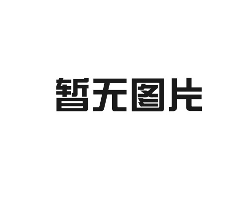 深蓝机器-五一放假通知